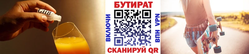 Бутират бутандиол  гидра как войти  Осташков 