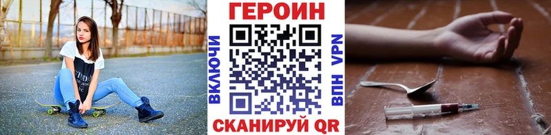 ГЕРОИН VHQ  Осташков 