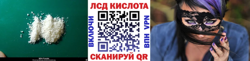 купить   Осташков  LSD-25 экстази кислота 