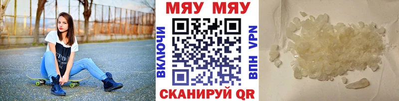 МЕФ кристаллы Осташков