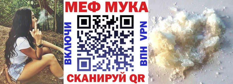 МЯУ-МЯУ mephedrone  hydra вход  Осташков  купить наркотики цена 